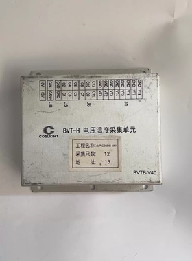COSLIGHT BVT-H电压温度采集单元，型号BVTB-V40，工程北汽C30DB-
