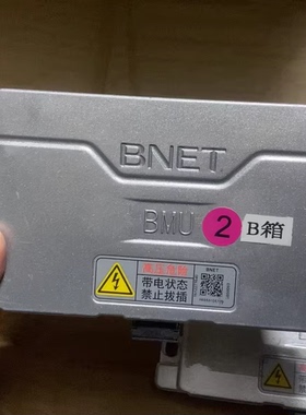 BNET BMU 2 B箱，拆机海马新能源汽车电池管理系统
