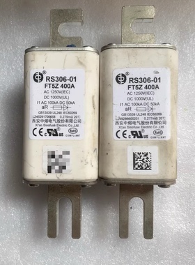 西安中熔RS306-01 FT5Z 400A高压熔断器 AC1250V DC1000V