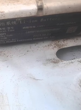 比亚迪PT4磷酸铁锂电池系统 150Ah容量，313.6V电压 2023年6