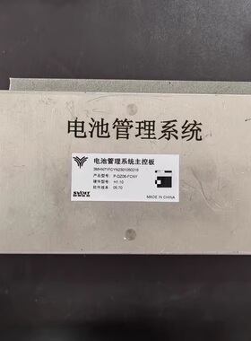 拆机哪吒V SVOLT蜂巢电池管理系统主控板， 3MHN71FCYN2301050216