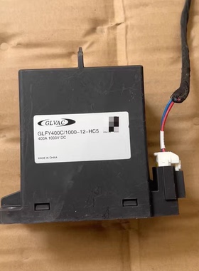 GLVAC国力高压直流继电器GLFY400C/1000-12-HC5 400A 1