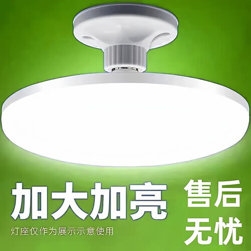 【官方推荐】led高亮灯泡白光超亮E27大螺口家用车间功率飞碟灯