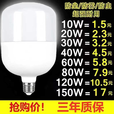 led暖黄护眼球泡室内厂房大功率