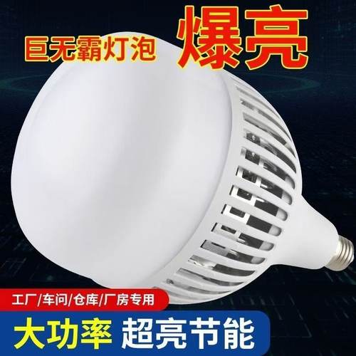 LED超亮灯泡白光大功率节能省电仓库厂房照明铝散热鳍片节能灯泡