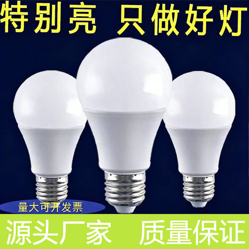 【官方推荐】LED护眼节能灯泡e27大螺口家用走廊客厅卧室节能灯泡