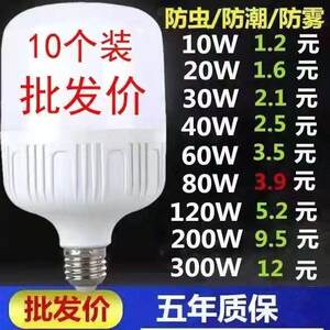 LED节能灯家用照明灯E27螺口灯泡