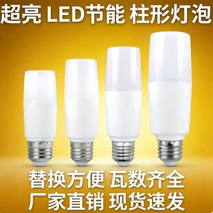 高亮柱形灯LED节能灯泡柱形灯e27螺口护眼家用吊灯筒灯白光灯泡