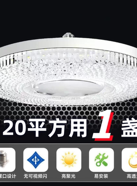 【官方推荐】LED高亮水晶灯E27大螺口卧室客厅白光护眼水晶灯泡