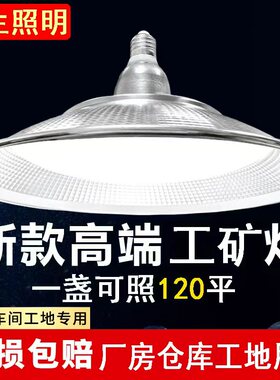 led大功率节能工矿灯超亮三防灯E27大螺口仓库工厂体育馆工业吊灯