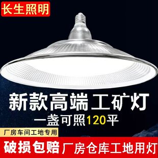 led大功率节能工矿灯超亮三防灯E27大螺口仓库工厂体育馆工业吊灯