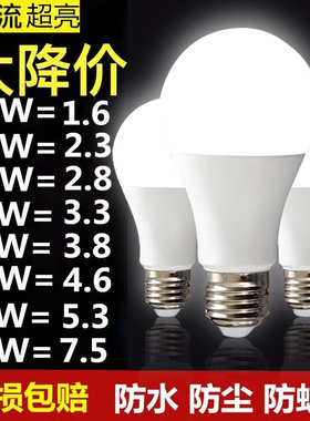 【质保3年】LED灯泡超亮家用球泡E27螺口led节能三防护眼商用灯泡