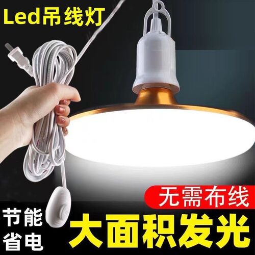 led免布线灯泡带插头开关超亮护眼白光E27螺口照明节能灯泡家用
