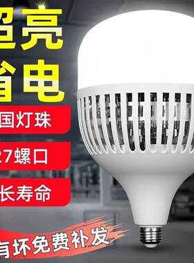 超亮LED灯泡白光大功率节能省电厂房仓库照明铝散热鳍片节能灯泡