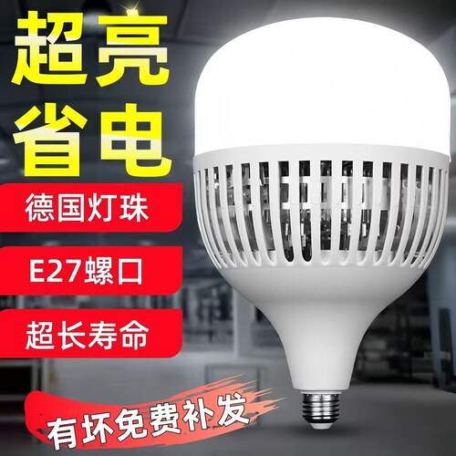 超亮LED灯泡白光大功率节能省电厂房仓库照明铝散热鳍片节能灯泡