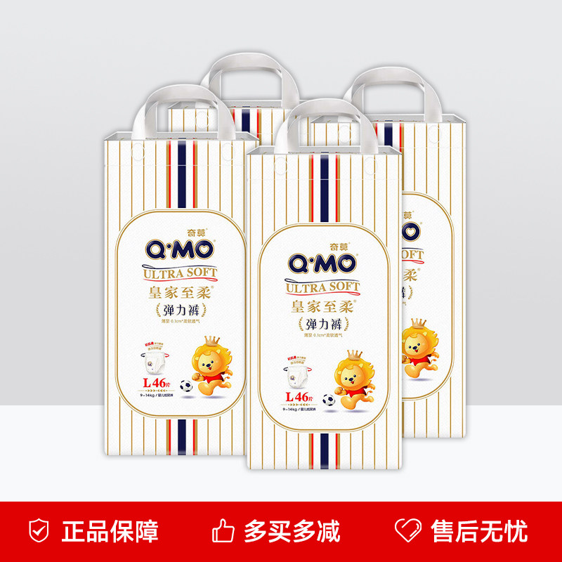 【4包】奇莫拉拉裤皇家至柔纸尿裤超薄透气弹力裤成长裤xxl尿不湿,婴童尿裤,拉拉裤/学步裤/成长裤正装,淘宝优惠券,粉丝福利购,淘宝优惠卷