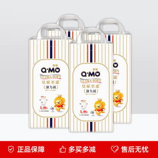 4包 成长裤 奇莫拉拉裤 超薄透气弹力裤 xxl尿不湿 皇家至柔纸尿裤