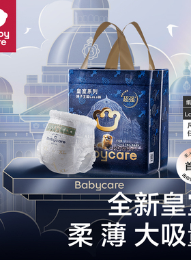 babycare狮子王国纸尿裤皇室拉拉裤mini装宝宝超薄透气婴儿尿不湿
