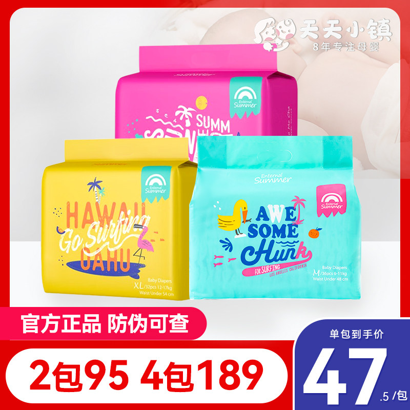 beaba碧芭盛夏光年夏日么么茶拉拉裤XXL纸尿裤婴儿超薄透气尿不湿怎么看?