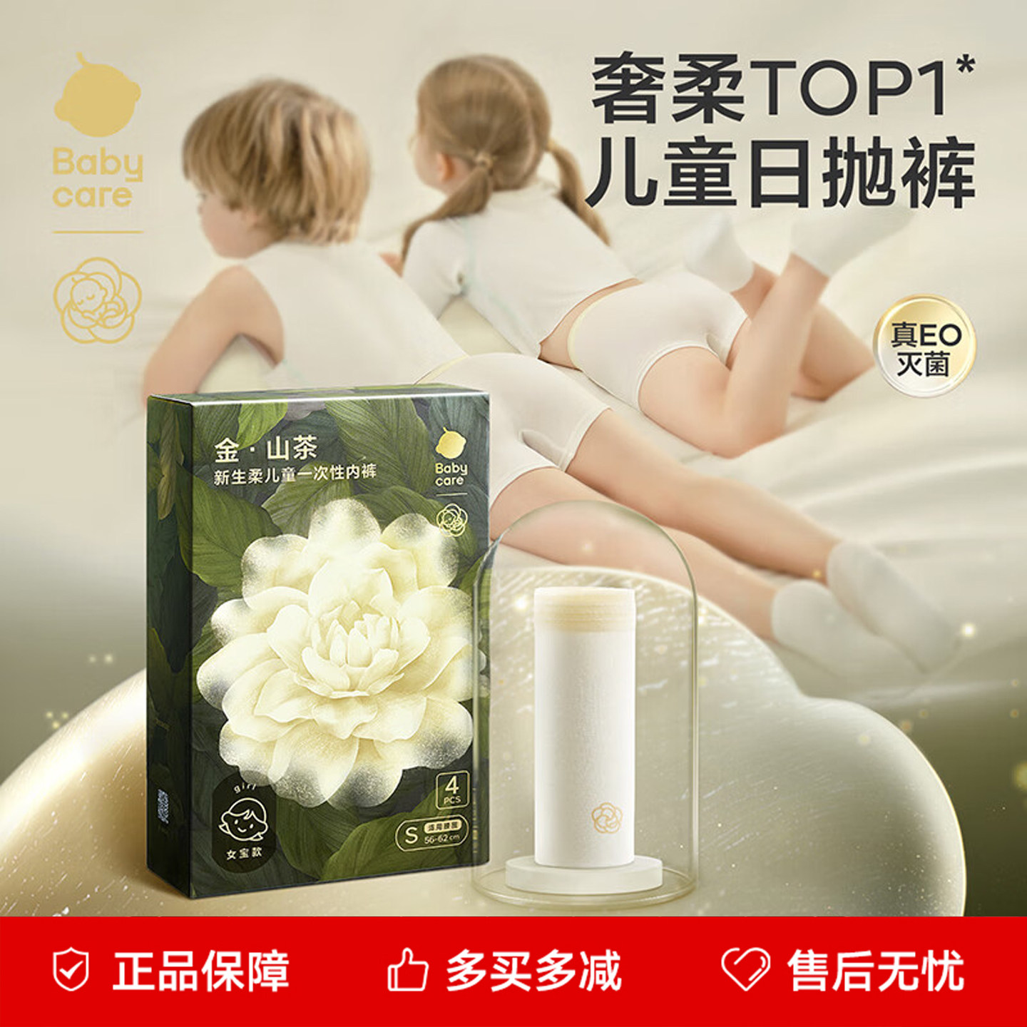babycare山茶花儿童一次性内裤图片