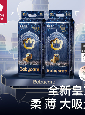 【2包】babycare皇室狮子王国纸尿裤拉拉裤超薄透气婴儿尿不湿