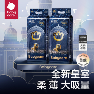 拉拉裤 babycare皇室狮子王国纸尿裤 超薄透气婴儿尿不湿 2包