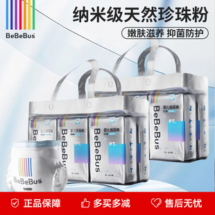 纸尿裤 拉拉裤 新生婴儿超薄透气男女宝宝尿不湿 仔铂金装 bebebus装