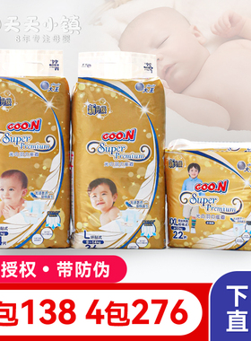 大王光羽拉拉裤XXL致本之源纸尿裤NBSML宝宝婴儿超薄透气尿不湿