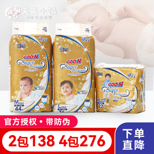 大王光羽拉拉裤 NBSML宝宝婴儿超薄透气尿不湿 XXL致本之源纸尿裤