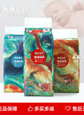 碧芭宝贝大鱼海棠拉拉裤XXXL纸尿裤NBSML婴儿超薄透气干爽尿不湿