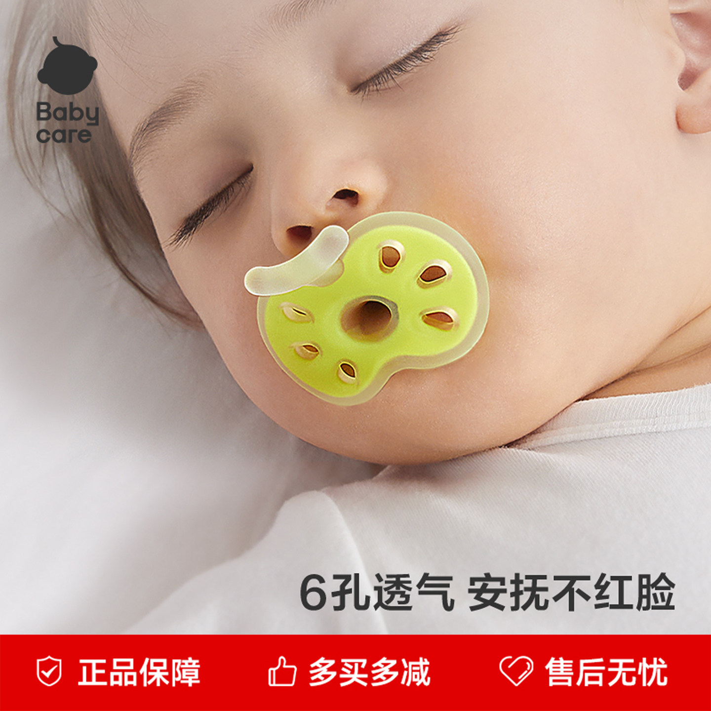 babycare安抚奶嘴超软防胀气哄睡觉0到3-6个月一岁以上新生婴儿