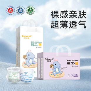 布班迪拉拉裤 sml超薄透气婴儿男女宝宝尿不湿 XXXXXL甄芯薄纸尿裤