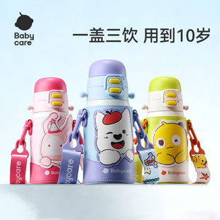 babycare儿童保温杯免换盖三合一宝宝吸管水杯幼儿园水壶学生杯子