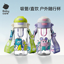 babycare儿童水杯吸管杯二合一大容量免拧盖男女孩幼儿园学生水壶