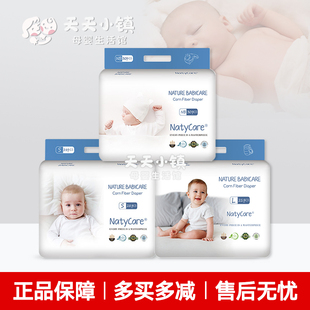 NatyCare尼塔极光纸尿裤 L新生婴儿宝宝超薄透气尿不湿 NBS拉拉裤
