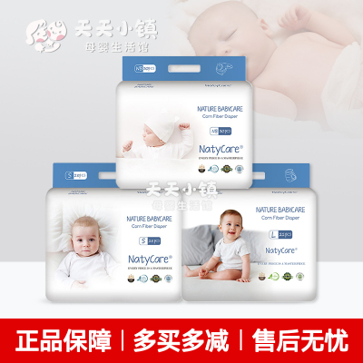 NatyCare尼塔极光纸尿裤拉拉裤