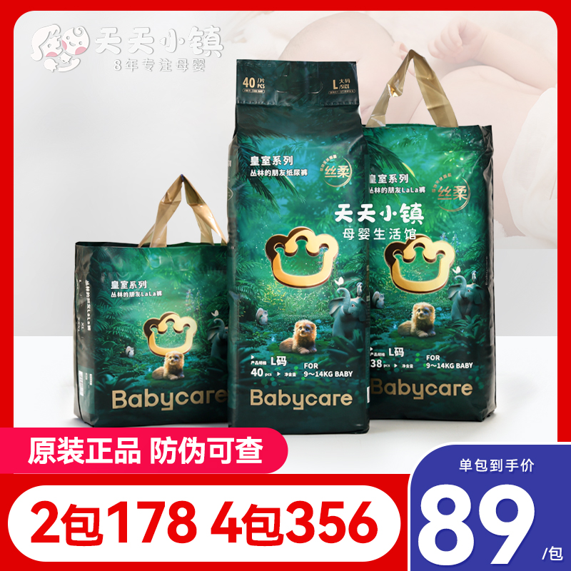 װֽS50Ƭ babycareҴֵ59Ԫ