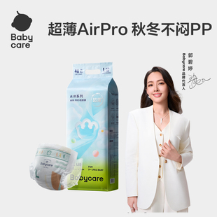 babycare纸尿裤 xxxxl超薄日用sml婴儿宝宝透气尿不湿 airpro拉拉裤