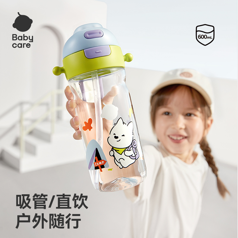 babycare水杯儿童吸管杯夏季专用