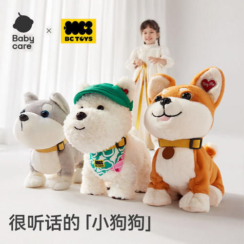 babycare西高地小狗口令狗