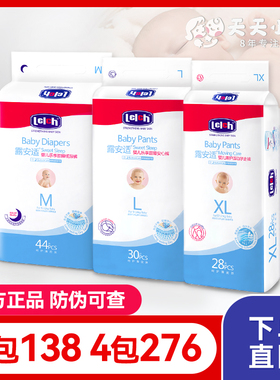 lelch露安适拉拉裤XXL夜用纸尿裤日用尿不湿NBSML婴儿经典款超薄