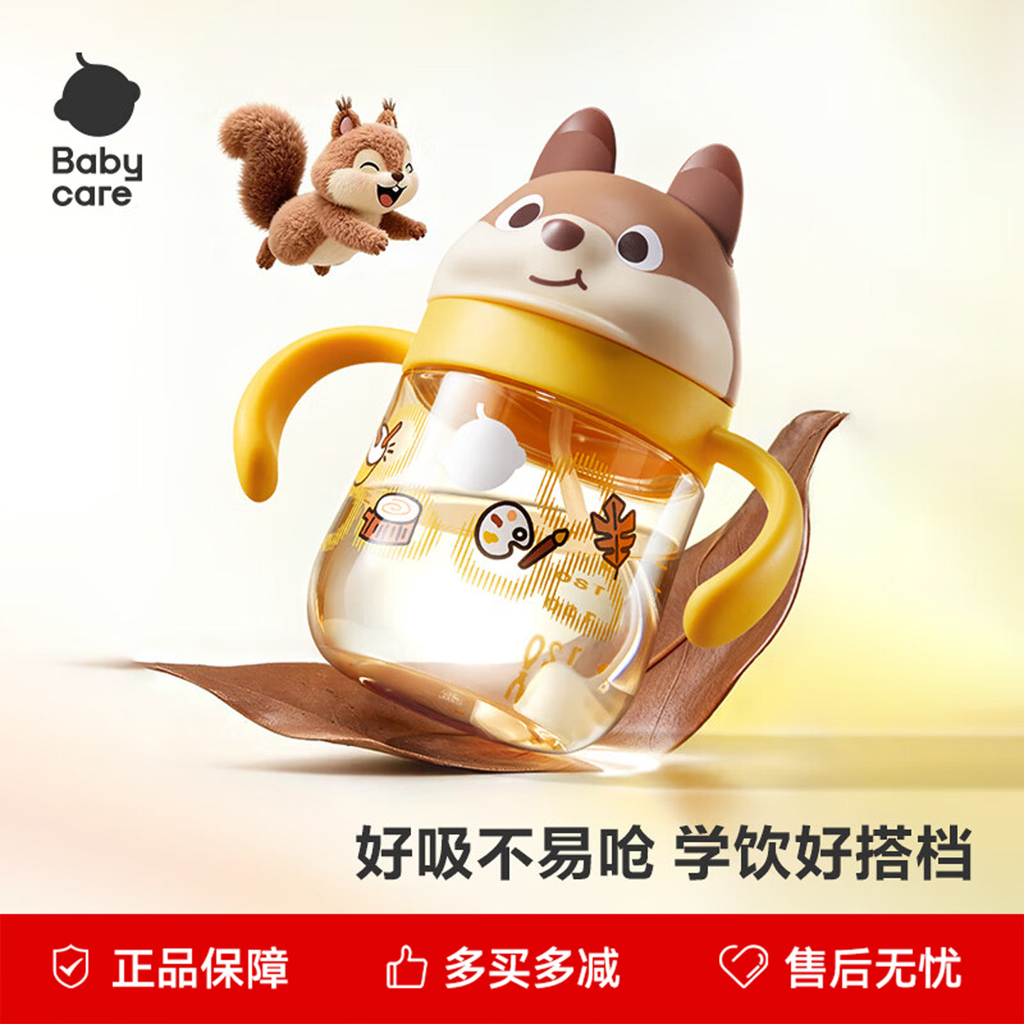babycare学饮杯鸭嘴吸管牛奶杯6个月宝宝奶瓶婴幼儿童防呛水杯