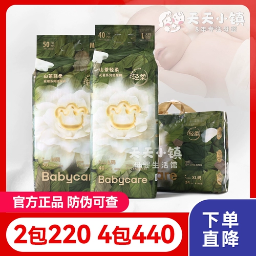 babycare Горный чай, детские ультратонкие дышащие штаны для новорожденных