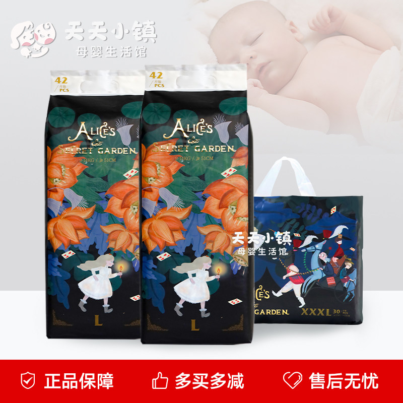 bebetour爱丽丝拉拉裤XXXL婴儿纸尿裤SML超薄透气干爽宝宝尿不湿