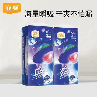 宜婴水果星球纸尿裤 XXXXL新生婴儿宝宝超薄透气尿不湿 SML拉拉裤