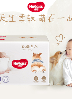 好奇柯基裤软萌星人拉拉裤XXXL纸尿裤SML超薄透气宝宝婴儿尿不湿