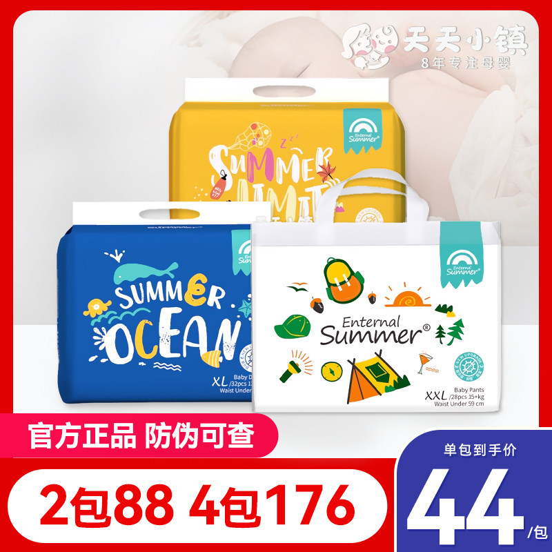盛夏光年么么茶拉拉裤xxl夏日纸尿裤婴儿超薄透气男宝女宝尿不湿