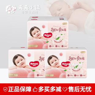 纸尿裤 XXXL小桃裤 nbsml婴儿宝宝超薄透气尿不湿 拉拉裤 好奇铂金装