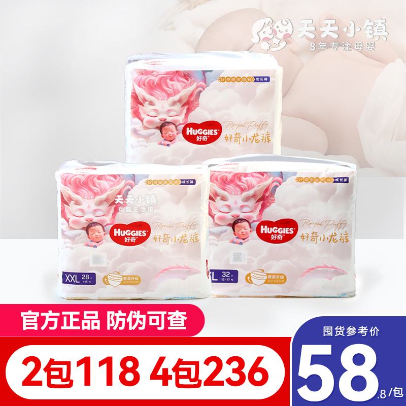 好奇皇家御裤小龙裤纸尿裤拉拉裤