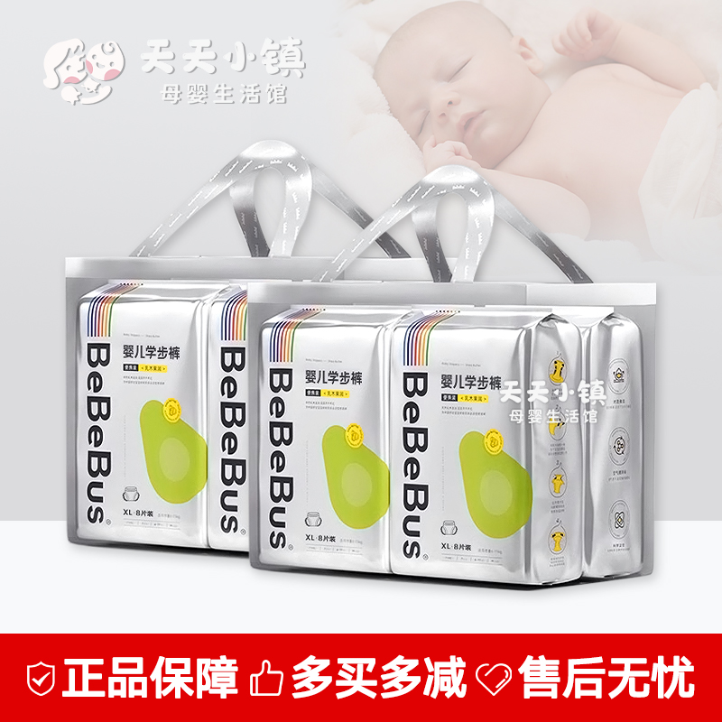 bebebus乳木果拉拉裤超薄透气